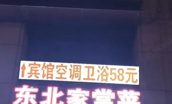 Hailong Hotel (Harbin West Railway Station Hasi Wanda Plaza Branch)