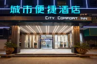 城市便捷酒店（宜春經開區店） 鄰近宜春學院-生命科學與資源環境學院的酒店