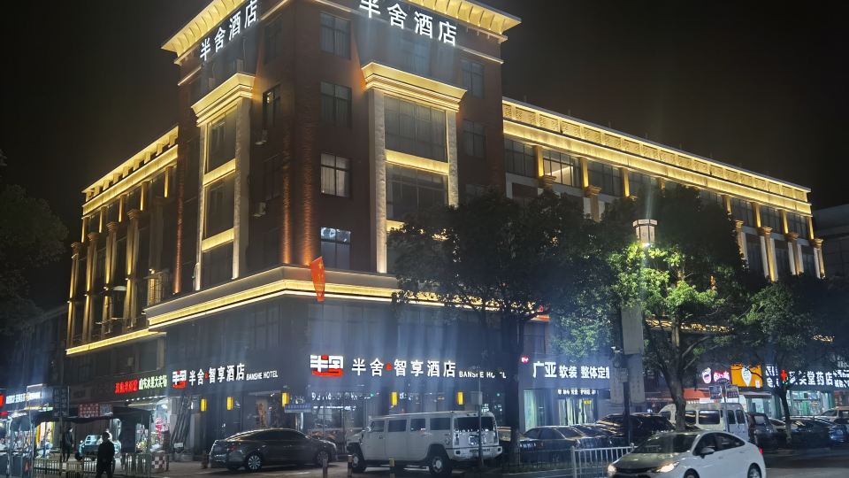 Taicang Banshe Zhixiang Hotel
