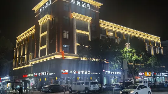 Taicang Banshe Zhixiang Hotel