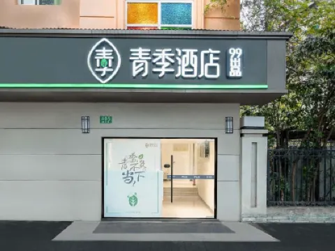 Changee Hotel (Shanghai Baoshan Wanda Gongkang Road Subway Station) Hotels in Shanghai