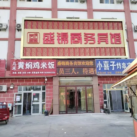 Shengjin Business Hotel