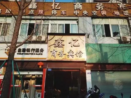 Xinyi Business Hotel