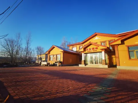 亞布力·Humble House Inn精品客棧（滑雪旅遊度假區店） 尚志酒店