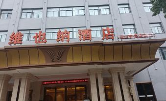 Vienna Hotel (Chongqing BishanCentral Street )