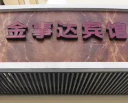 Ningbo Jinshida Hotel