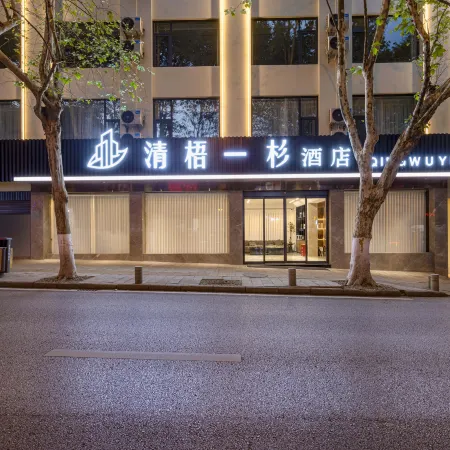 QingWuYiShan Hotel