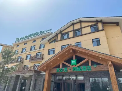 โรงแรม Ibis Styles (ศูนย์กระจายการท่องเที่ยวด่านเหนือ ภูเขาฉางไป่) โรงแรมใกล้จุดชมวิวเวทมนตร์