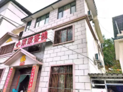 Fengqing Xiaojiajia Inn