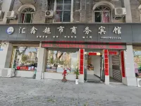 Xinxian Huixin Supermarket Business Hotel - Wifi