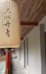 Anhua only this Danqing B&B - Mountain view