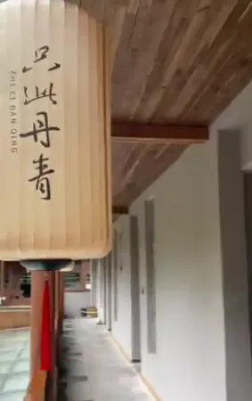 Anhua only this Danqing B&B Отели рядом с достопримечательностью «Longquan Cave»