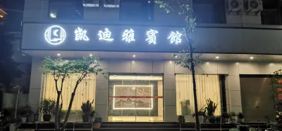 凱迪雅賓館 新街汽車客運站(晉新段)附近的飯店