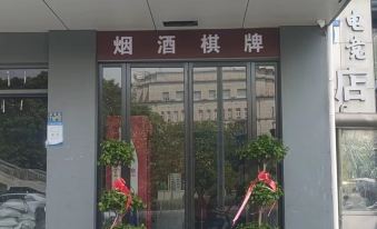 Wuhan Hehe Hotel (Guanggu Pedestrian Street)