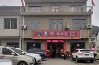 景記私房菜民宿 湯峪溫泉國際會議中心附近的飯店
