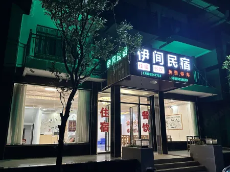 Liboijian Homestay Отели рядом с достопримечательностью «Wolong Pond»