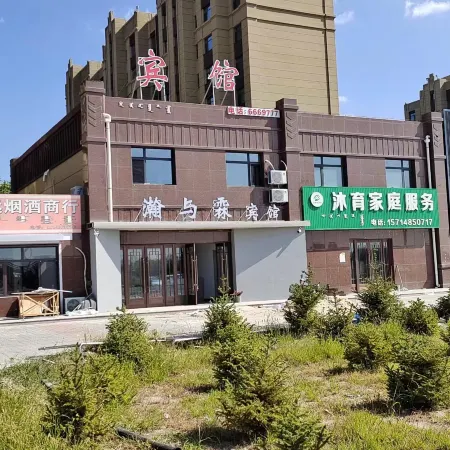 HanyuLin Hotel