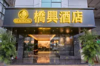 Qiaoxing Hotel Hotels near Lianhu Park