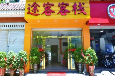 Pingnan Tuke Inn Hotel a Pingnan County