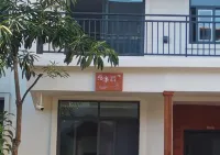 Youle Intelligent Travel Homestay