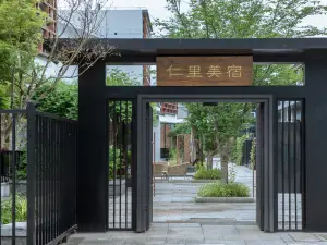 Renli Meisu (Thousand Island Lake Fenkou Branch)