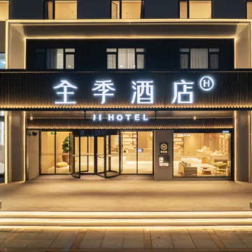 JI Hotel (Jiashan) Отели в г. Цзяшань