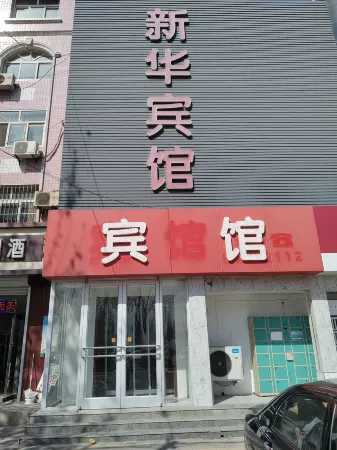 Jinzhou Xinhua Hotel Отели в г. Цзиньчжоу