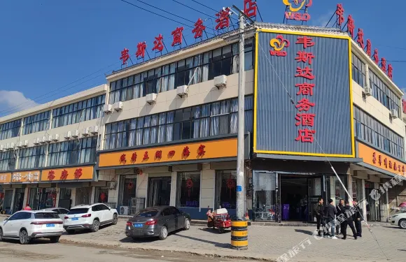 旬邑韋斯達商務酒店