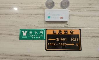 Guilin Hotel (Libo Ancient Town Branch)