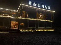 Daofu Shiguang Yunge B&B - مطابخ