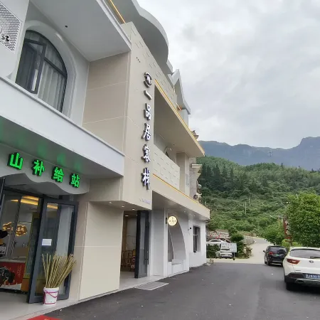 Wugongshan Yipinju Inn (Mountaineering Entrance Zhongyu Cableway Shop)