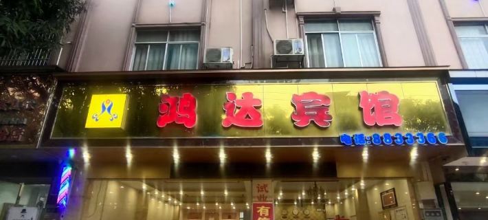 Longzhou Hongda Hotel Hotels in Longzhou
