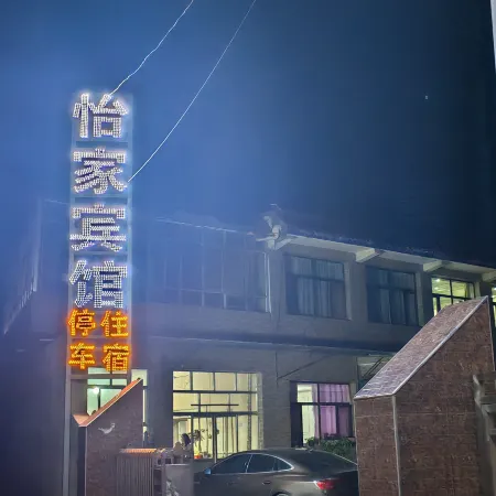 Yijia Hotel