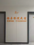 Tangduo Cinema Homestay (Gaozhou Panzhou Plaza) - balcony