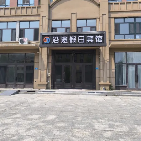 Jiayin Along the Way Holiday Hotel