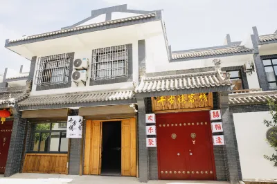 千古情客棧（秦始皇帝陵博物館兵馬俑店） 秦農果鋪附近的飯店