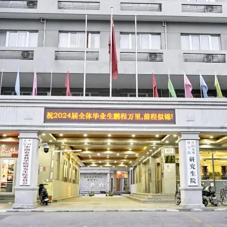 Zhongnongyan Hotel (Graduate School of Chinese Academy of Agricultural Sciences) Отели рядом с достопримечательностью «Станция метро Weigongcun»