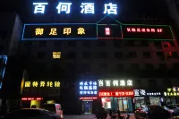 Baihe Hotel (Shangdu Avenue Baisha Town Government Branch)