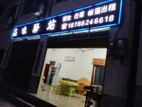 Pinwei Inn