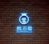 Suanshiliu Art Homestay