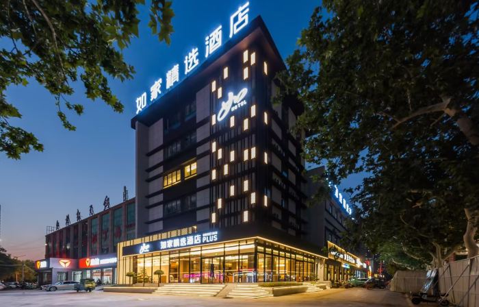 Homeinn Plus Hotel (Anqiu Yong'an Road Jialejia)