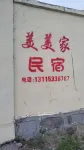 MeiMeiJia Homestay