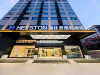 海仕登國際酒店（東莞松山湖度假區大嶺山地鐵站店） 鄰近大岭山的酒店
