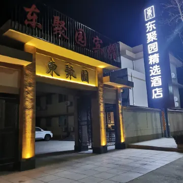 Dongjuyuanhotel