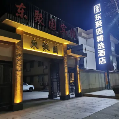 동주위안 호텔 Xiaying Port 주변 호텔