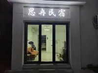 Kaifeng Siran Homestay (Wansuishan Wuxiacheng)