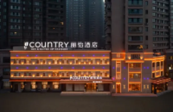 麗怡酒店（哈爾濱會展中心店） 鄰近東北農業大學的酒店