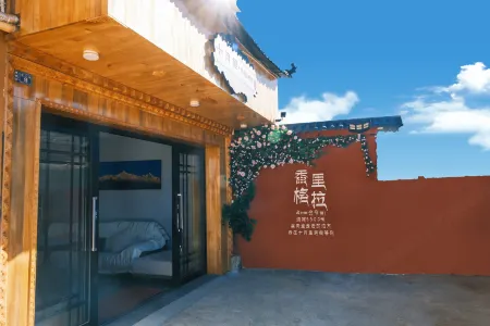 Shangri -La Shi Yue Li · Oxygen Viewing Homestay