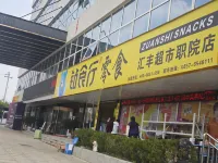 Yun Shang Hotel (Bijie vocational and technical college branch)