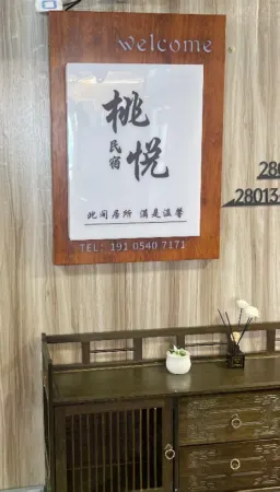 Taoyue Homestay (Mingrun Plaza)